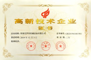 Компания Nile Machinery Co., Ltd. получила сертификат высокотехнологичного предприятия